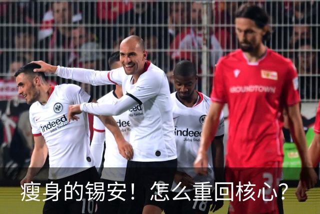 瘦身的锡安！怎么重回核心？