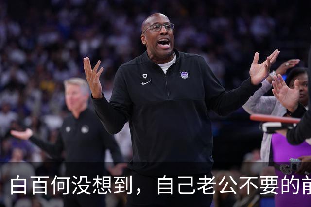 白百何没想到，自己老公不要的前妻，会在张继科手里光芒四射