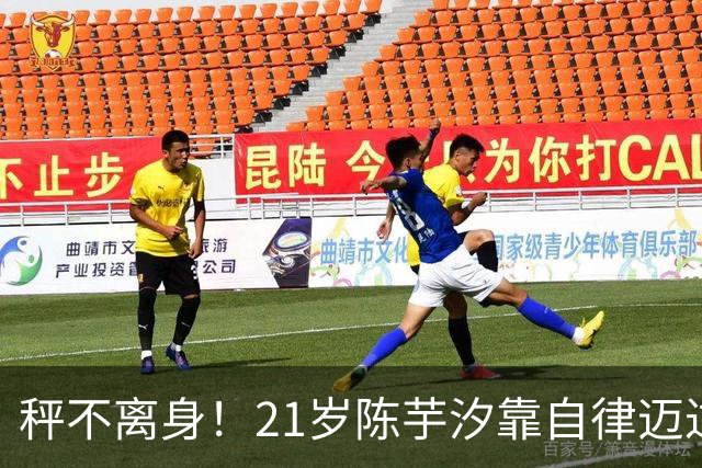 秤不离身！21岁陈芋汐靠自律迈过发育关：5年换4搭档 冠军从未旁落