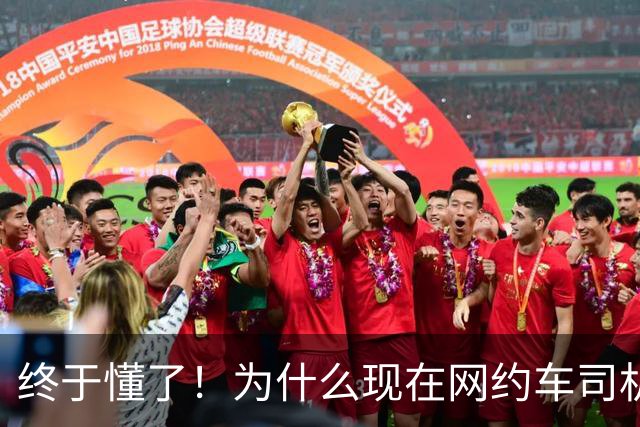 终于懂了！为什么现在网约车司机，死活不愿让人坐副驾？