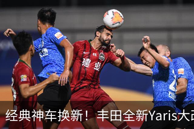 经典神车换新！丰田全新Yaris大改款曝光，换新混动+大屏，12月登场