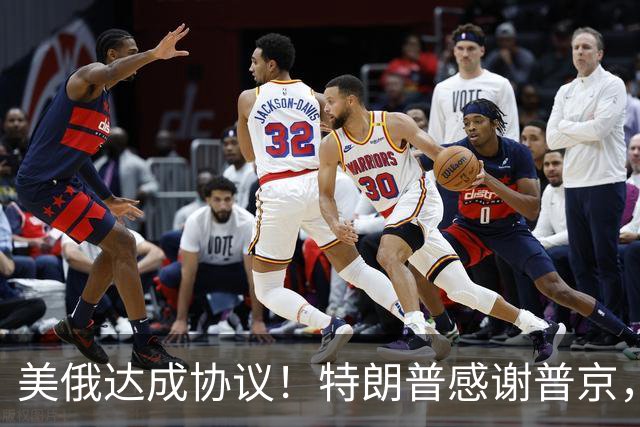 美俄达成协议！特朗普感谢普京，不到24小时，中方在安理会行动了