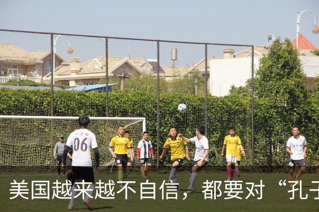 美国越来越不自信，都要对“孔子学院”下手了，但忽略重要一点