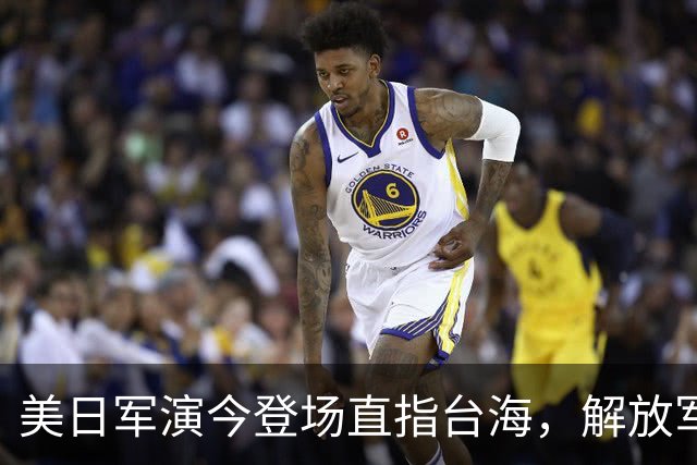 美日军演今登场直指台海，解放军提前开干先手已落，四海四舰联动