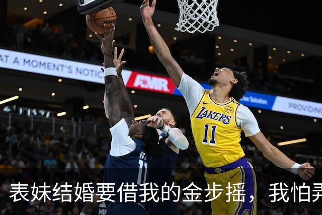 表妹结婚要借我的金步摇，我怕弄丢换成高仿，婚礼后她说丟了，我：假的而已不值钱，她脸色瞬间变了