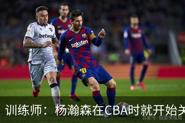 训练师：杨瀚森在CBA时就开始关注他 球商极高&打球像后卫