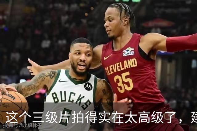 这个三级片拍得实在太高级了，建议收藏！！！