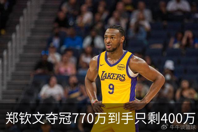 郑钦文夺冠770万到手只剩400万！才知道李娜让老公当教练多精明