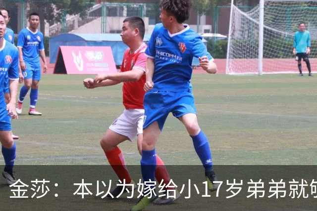 金莎：本以为嫁给小17岁弟弟就够幸福了，没想到，如今幸福再升级