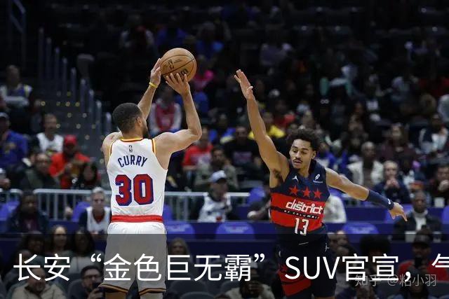 长安“金色巨无霸”SUV官宣，气势十足似百万豪车！