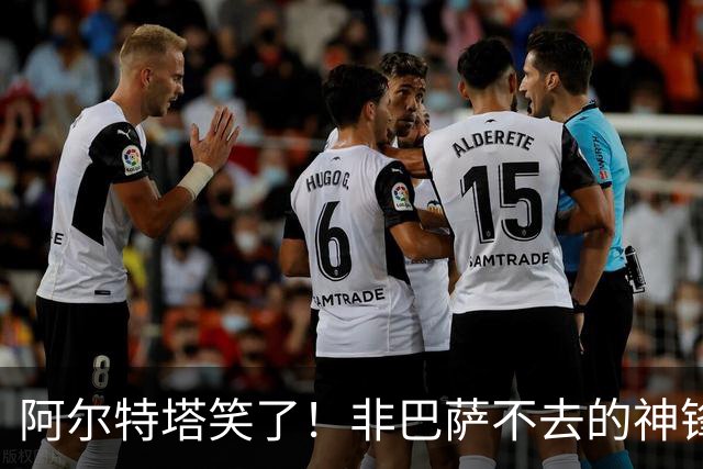阿尔特塔笑了！非巴萨不去的神锋改口！阿森纳两大王牌当作添头