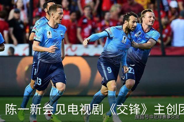 陈一新会见电视剧《交锋》主创团队