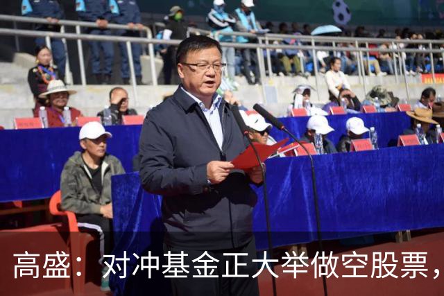 高盛：对冲基金正大举做空股票，并以十年来最快速度撤离科技股，空头头寸处于五年内99%分位，逼近峰值