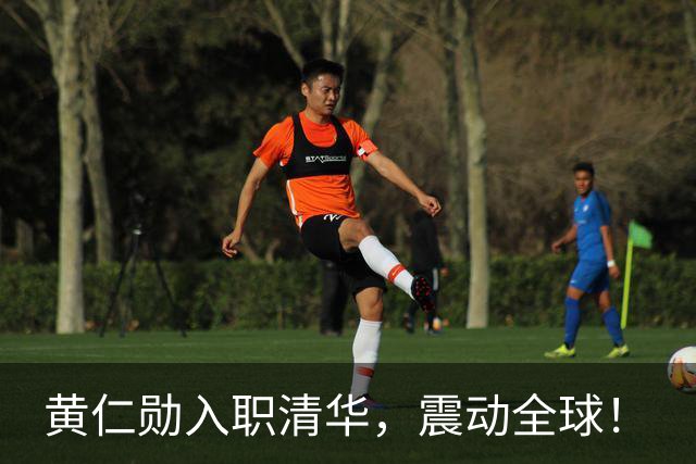 黄仁勋入职清华，震动全球！