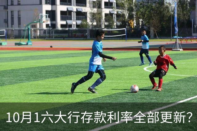 10月1六大行存款利率全部更新？同一笔22万，有人利息多拿近两千