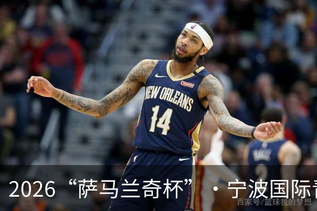 2026“萨马兰奇杯”·宁波国际青少年足球邀请赛举行