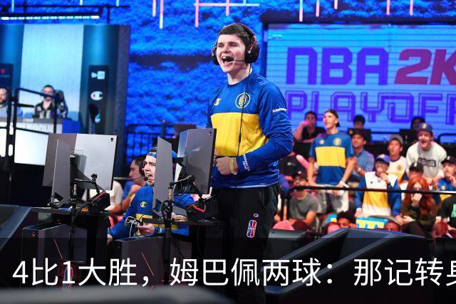 4比1大胜，姆巴佩两球：那记转身过人后他晃开了门将
