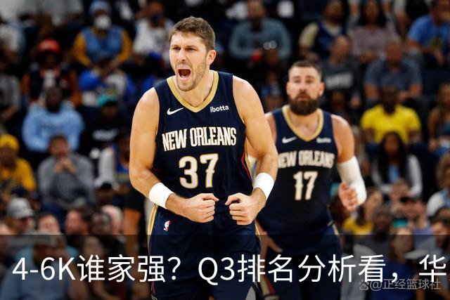 4-6K谁家强？Q3排名分析看，华为第一，苹果第二