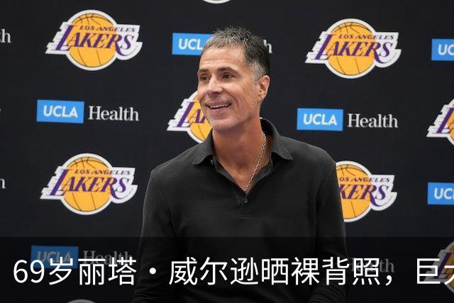 69岁丽塔·威尔逊晒裸背照，巨大十字纹身和儿子同款