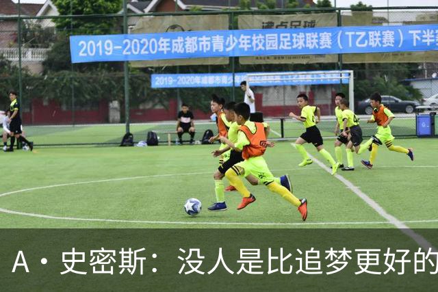 A·史密斯：没人是比追梦更好的传球搭档