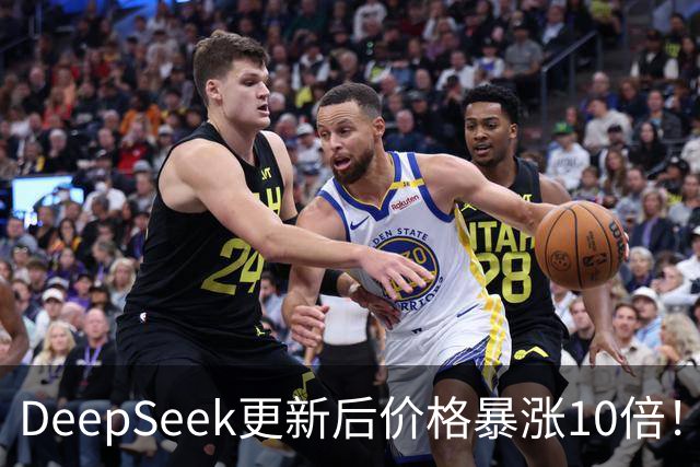 DeepSeek更新后价格暴涨10倍！网友：说好的永久降价呢？