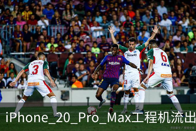 iPhone 20 Pro Max工程机流出：屏幕加大，真全面屏真的要来了？